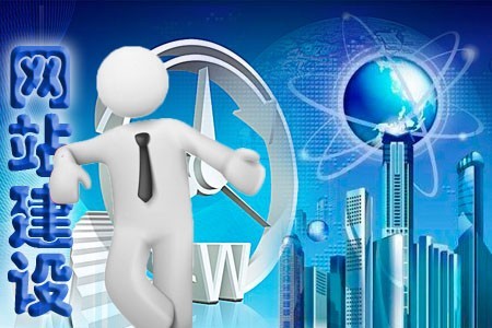 建設網站需要解答企業(yè)哪些困惑 建設網站需要解答企業(yè)哪些困惑