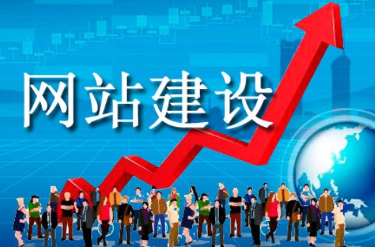 小企業(yè)網(wǎng)站建設通常背負怎樣的期待