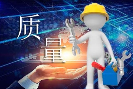 檢測(cè)網(wǎng)站建設(shè)質(zhì)量高低有哪些公認(rèn)的標(biāo)準(zhǔn)